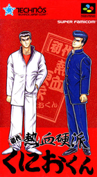 Shodai Nekketsu Kouha Kunio-kun