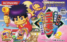 Kessakusen! Ganbare Goemon 1+2