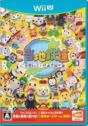 Gotouchi Tetsudou: Gotouchi Kyara to Nihon Zenkoku no Tabi