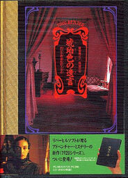 Tōdō Ryūnosuke Tantei Nikki: Kohakuiro no Yuigon
