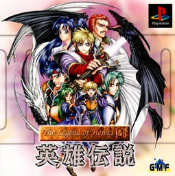 The Legend of Heroes I & II Eiyuu Densetsu