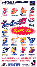 J.League Super Soccer '95 Jikkyō Stadium