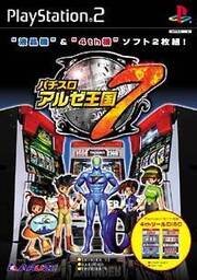 Pachi-Slot Adventure 3: Bitaoshii 7 Kenzan!