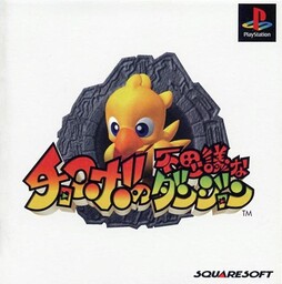 Dungeon Dinner: Fushigina Meikyuu no Bukimina Ryouri