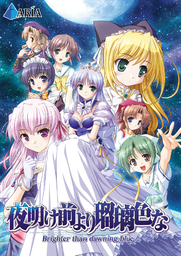 Yoake Mae Yori Ruriiro na: Brighter than Dawning Blue