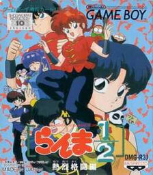 Ranma ½: Netsuretsu Kakutouhen