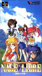 Nage Libre: Rasen no Soukoku