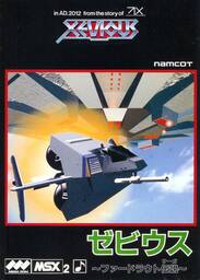 Xevious: Fardraut Densetsu