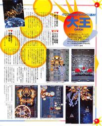 Daioh