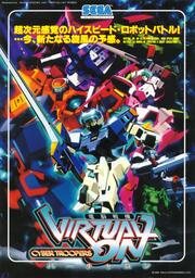 Virtual On: Cyber Troopers