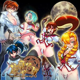 Maidens of a Hollow Dream