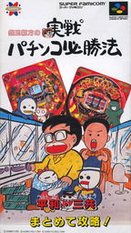Gintama Oyakata no Jissen Pachinko Hisshouhou