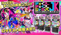 Nightstar Chase