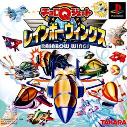 Choro Q Jet: Rainbow Wings