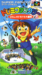 Do Re Mi Fantasy: Milon no DokiDoki Daibouken