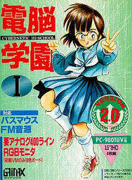 Cybernetic Hi-School Part 3: Gunbuster