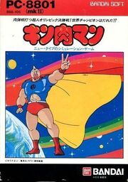 Kinnikuman: Kinniku-Sei Ōi Sōdatsusen