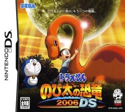 Doraemon: Nobita to Maigo no Kyouryuu