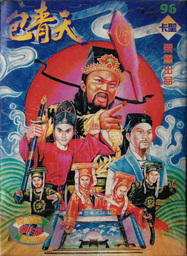 The Bao SpecialEdition