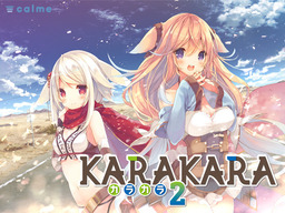 KARAKARA2