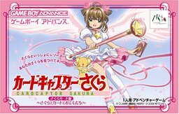 Card Captor Sakura: Sakura Card-hen - Sakura Card to Tomodachi