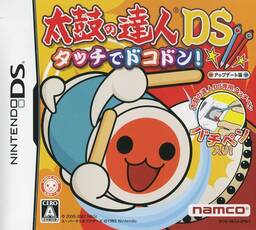 Metcha! Taiko no Tatsujin DS: Nanatsu no Shima no Daibouken