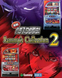 Jissen Pachi-Slot Hisshouhou! Sammy's Collection