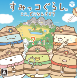 Sumikko Gurashi: Koko, Dokonan Desu?