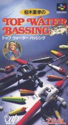 Shigetaka Kashiwagi's Top Water Bassing