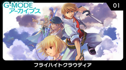 G-Mode Archives 01: Flyhight Cloudia