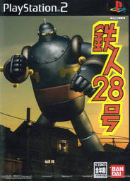Tetsujin 28-go