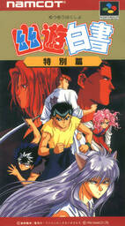 Yū Yū Hakusho: Tokubetsu Hen