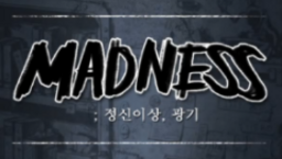 Madness (2016)