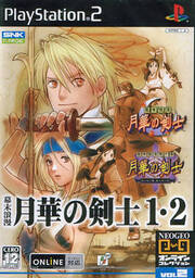 Last Blade, The (titre alternatif: Bakumatsu Roman - Gekka no Kenshi JP)