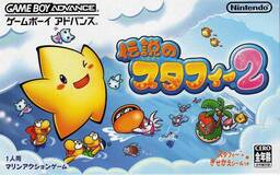 Kekkō Kamen 2: O-Shioki Densetsu no Maki