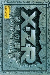 XZR