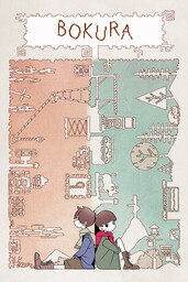 BOKURA: planet