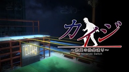 Tobaku Mokushiroku Kaiji