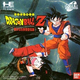 Dragon Ball Z: Idainaru Son Gokou Densetsu