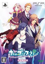 Uta no Prince-sama: Sweet Serenade