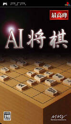 AI Shogi 2003