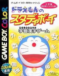 Doraemon no Study Boy 6: Gakushuu Kanji Master 1006