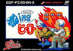 Flying Hero X