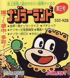Nazoler Land Dai 2 Gō