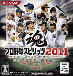 Pro Yakyuu Spirits 2011