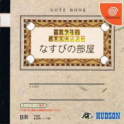 Denpa Shounen Teki Game