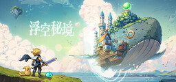 Floating Secret Realm