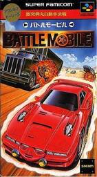 Gekitotsu Dangan Jidōsha Kessen: Battle Mobile