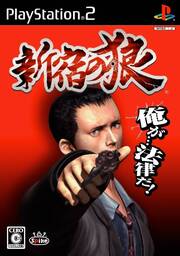 Shinjuku Monogatari