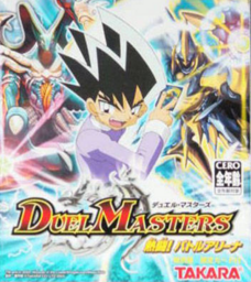 Duel Masters: Nettō! Battle Arena